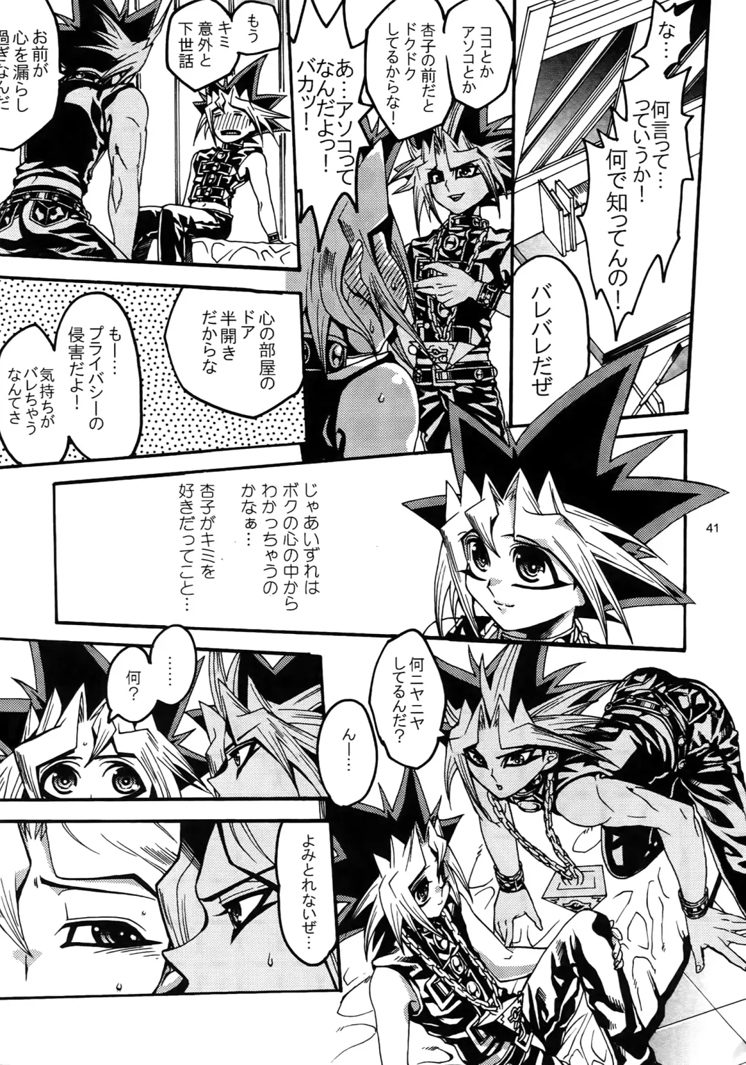 [Hari] RE:WW3 Yami Hyou Sairoku-Shuu Fhentai.net - Page 41