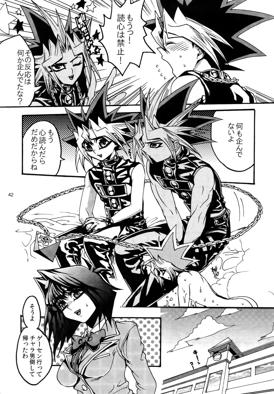 [Hari] RE:WW3 Yami Hyou Sairoku-Shuu Fhentai.net - Page 42