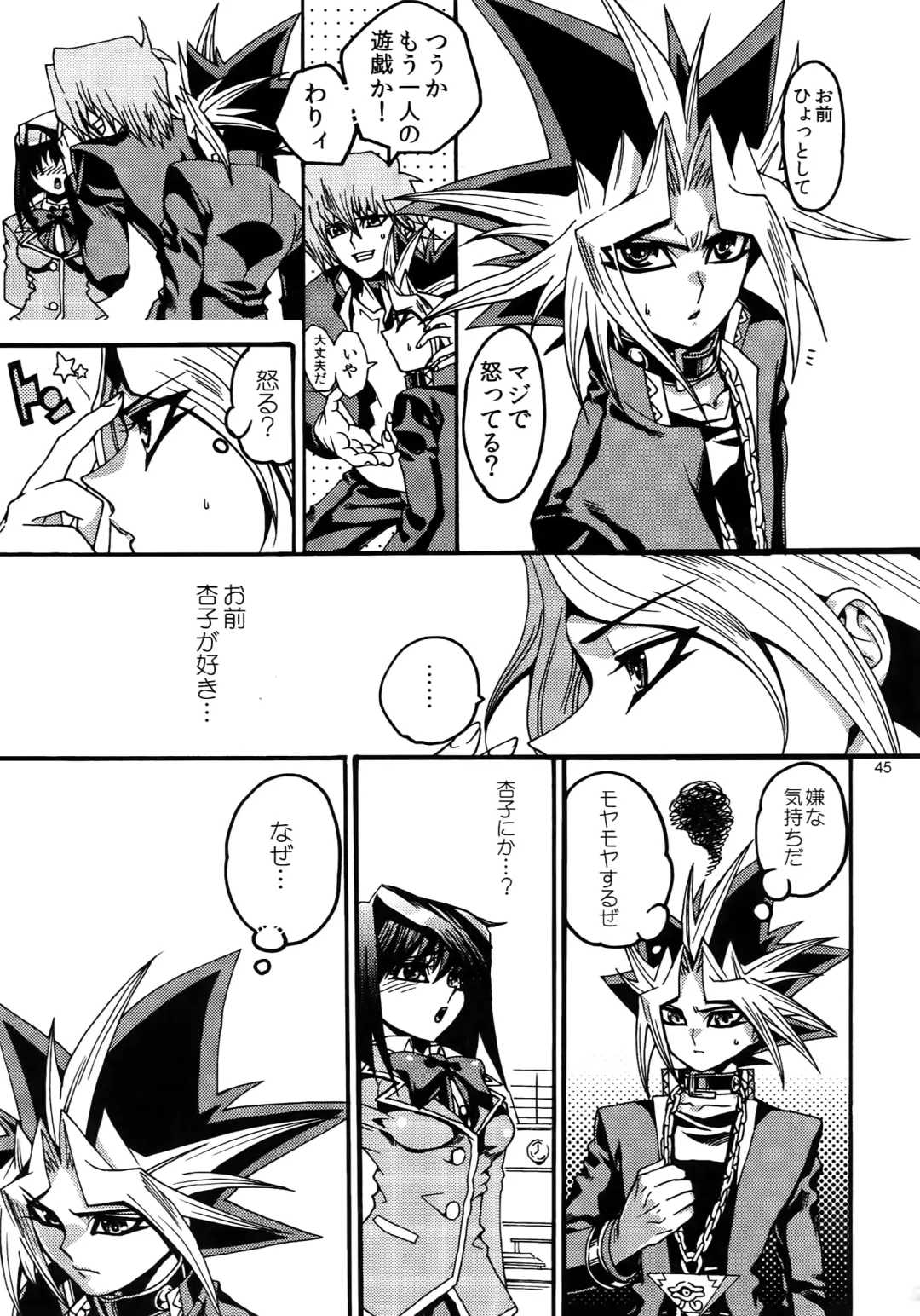 [Hari] RE:WW3 Yami Hyou Sairoku-Shuu Fhentai.net - Page 45