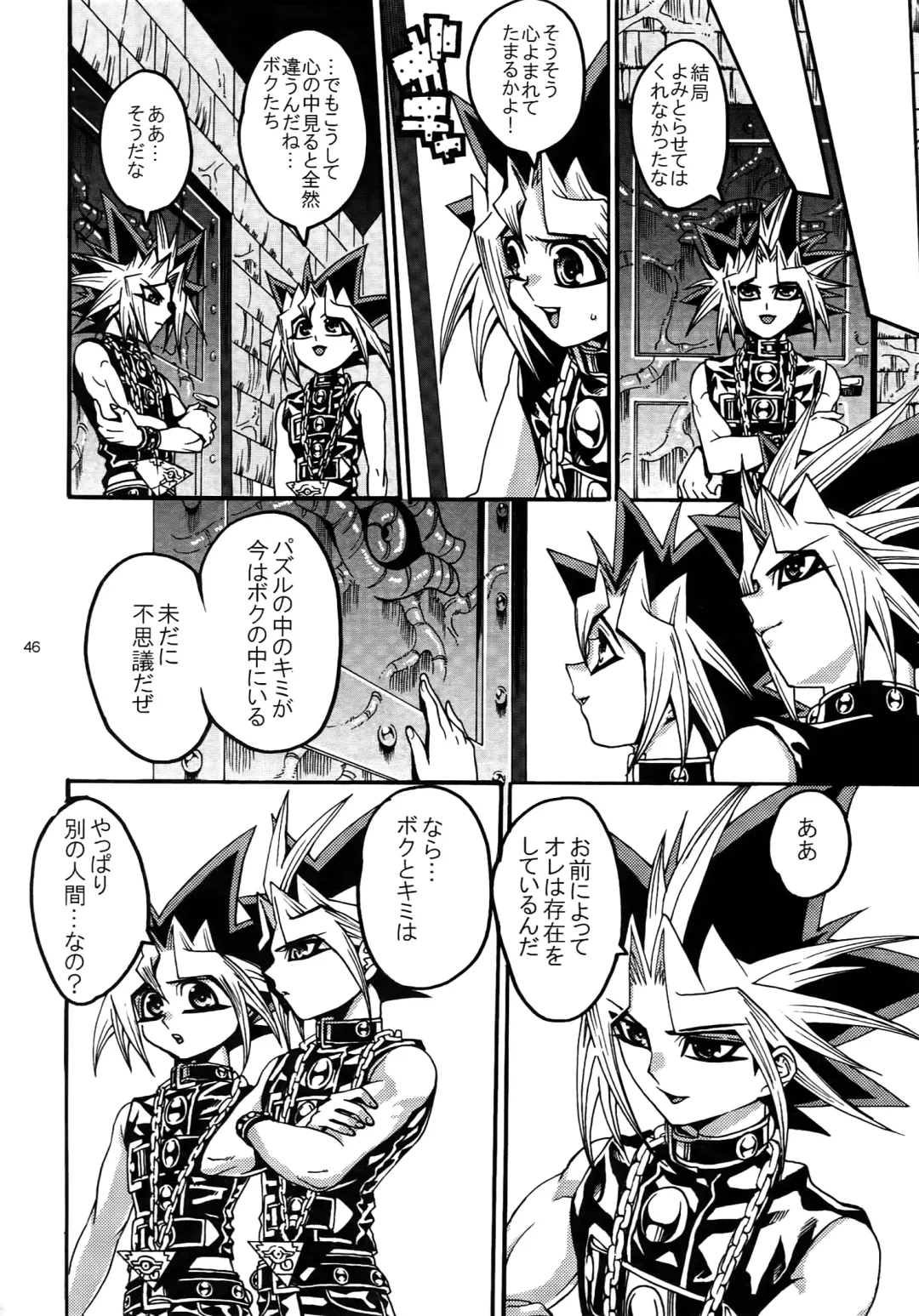 [Hari] RE:WW3 Yami Hyou Sairoku-Shuu Fhentai.net - Page 46