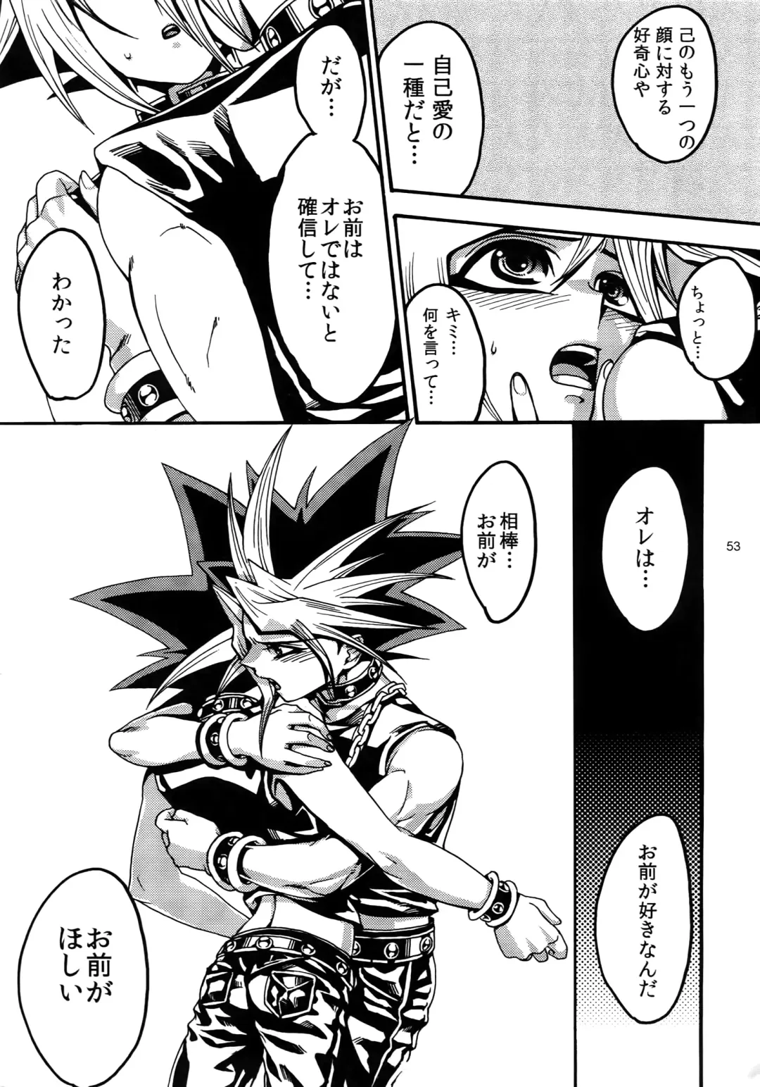 [Hari] RE:WW3 Yami Hyou Sairoku-Shuu Fhentai.net - Page 53