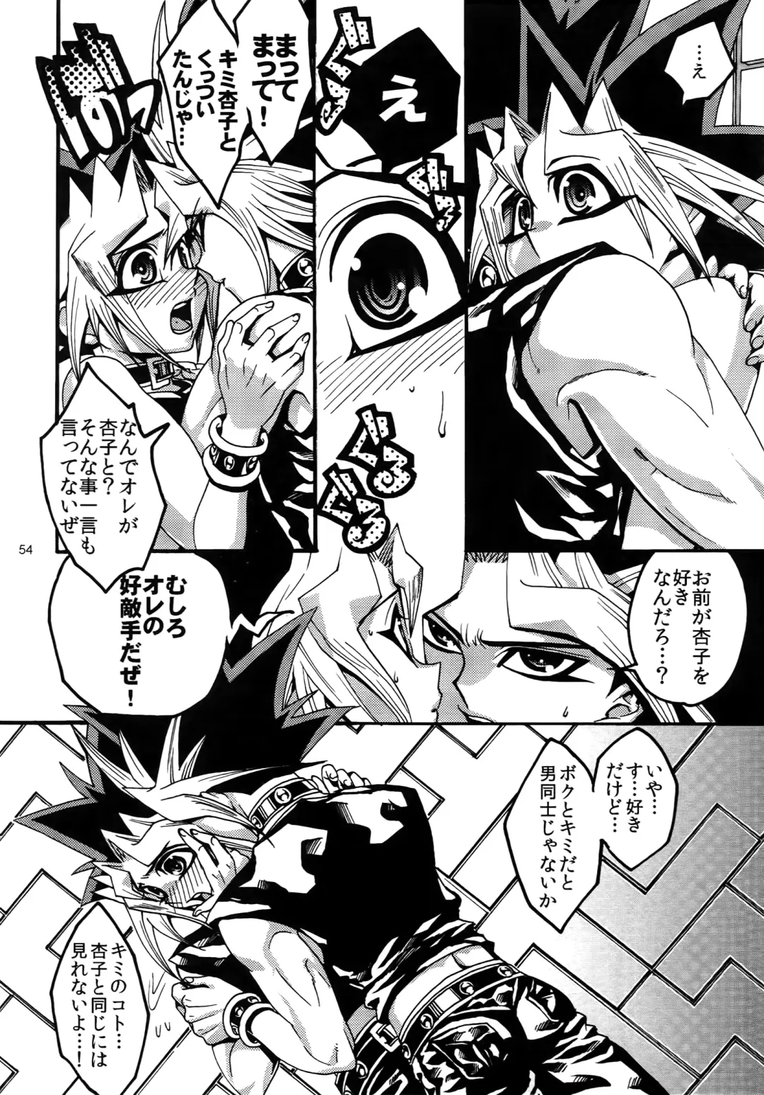 [Hari] RE:WW3 Yami Hyou Sairoku-Shuu Fhentai.net - Page 54