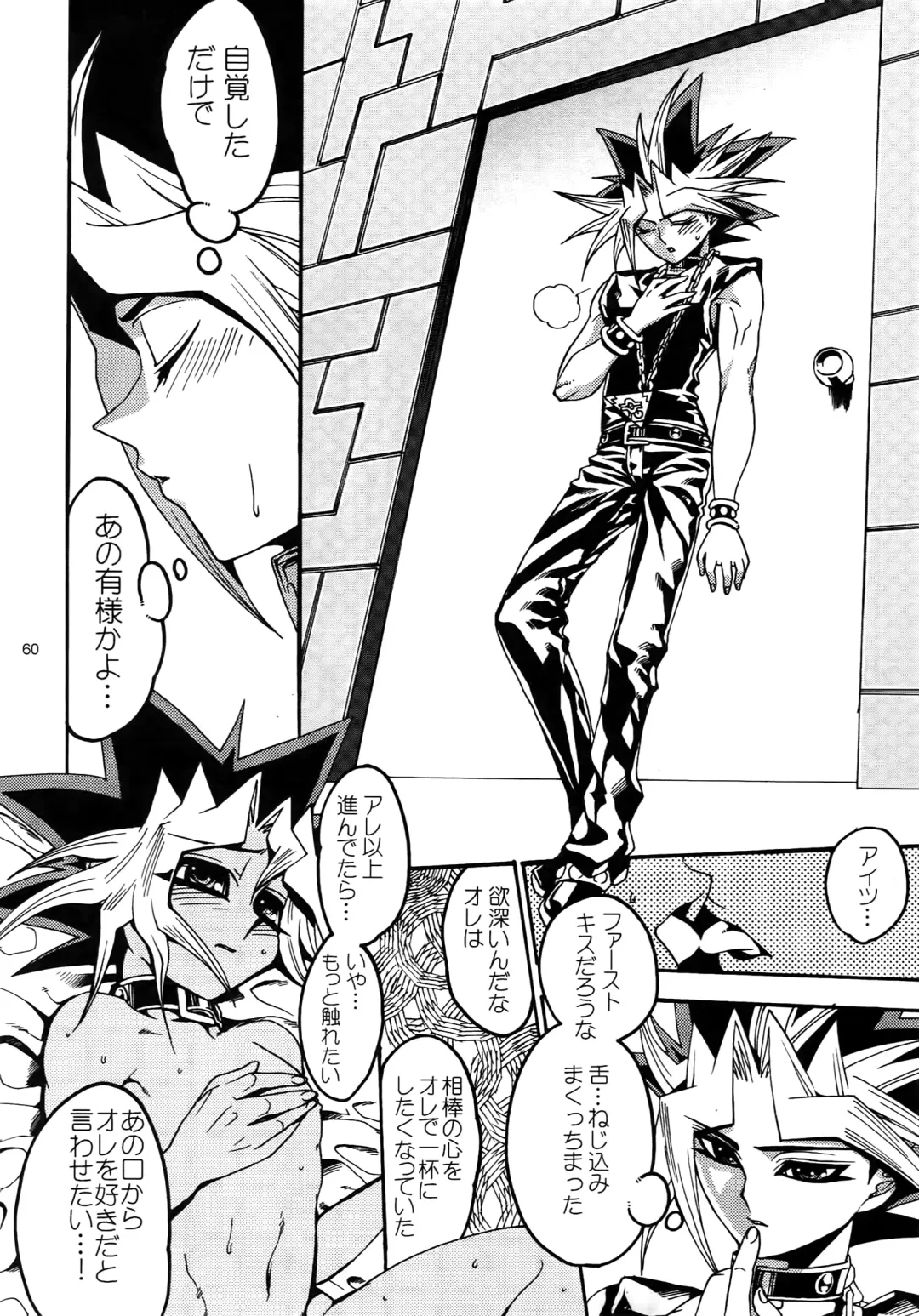 [Hari] RE:WW3 Yami Hyou Sairoku-Shuu Fhentai.net - Page 60