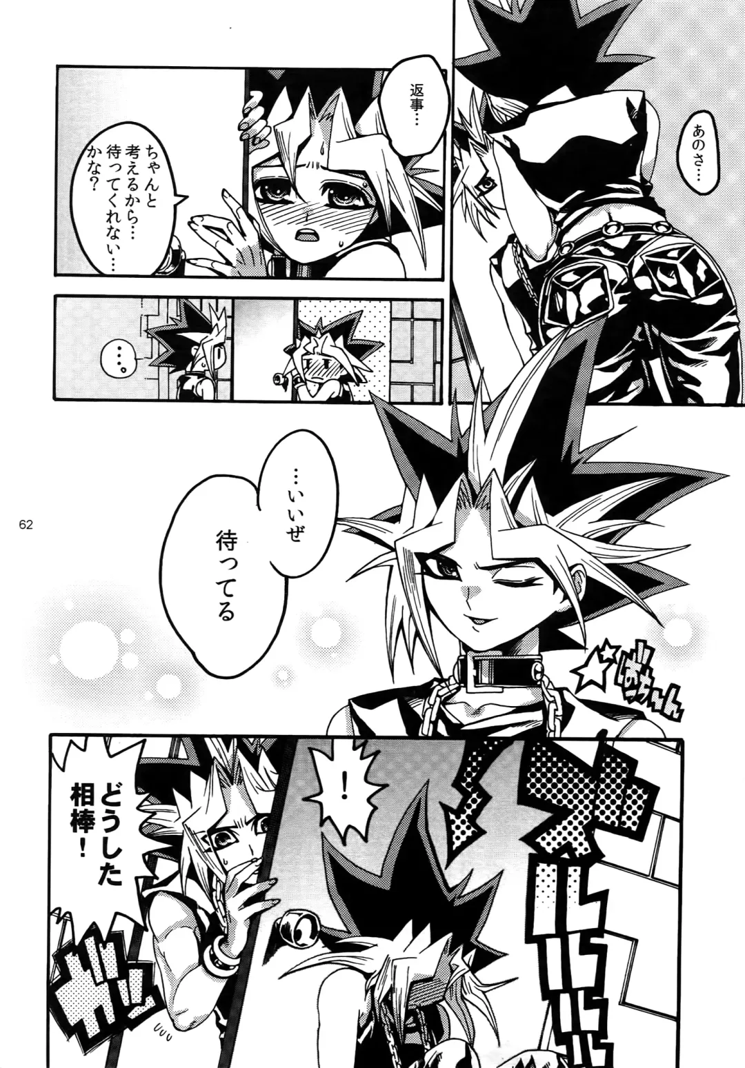 [Hari] RE:WW3 Yami Hyou Sairoku-Shuu Fhentai.net - Page 62