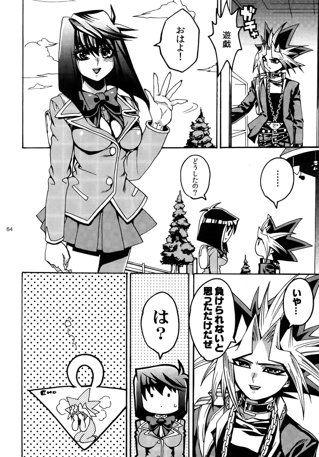 [Hari] RE:WW3 Yami Hyou Sairoku-Shuu Fhentai.net - Page 64