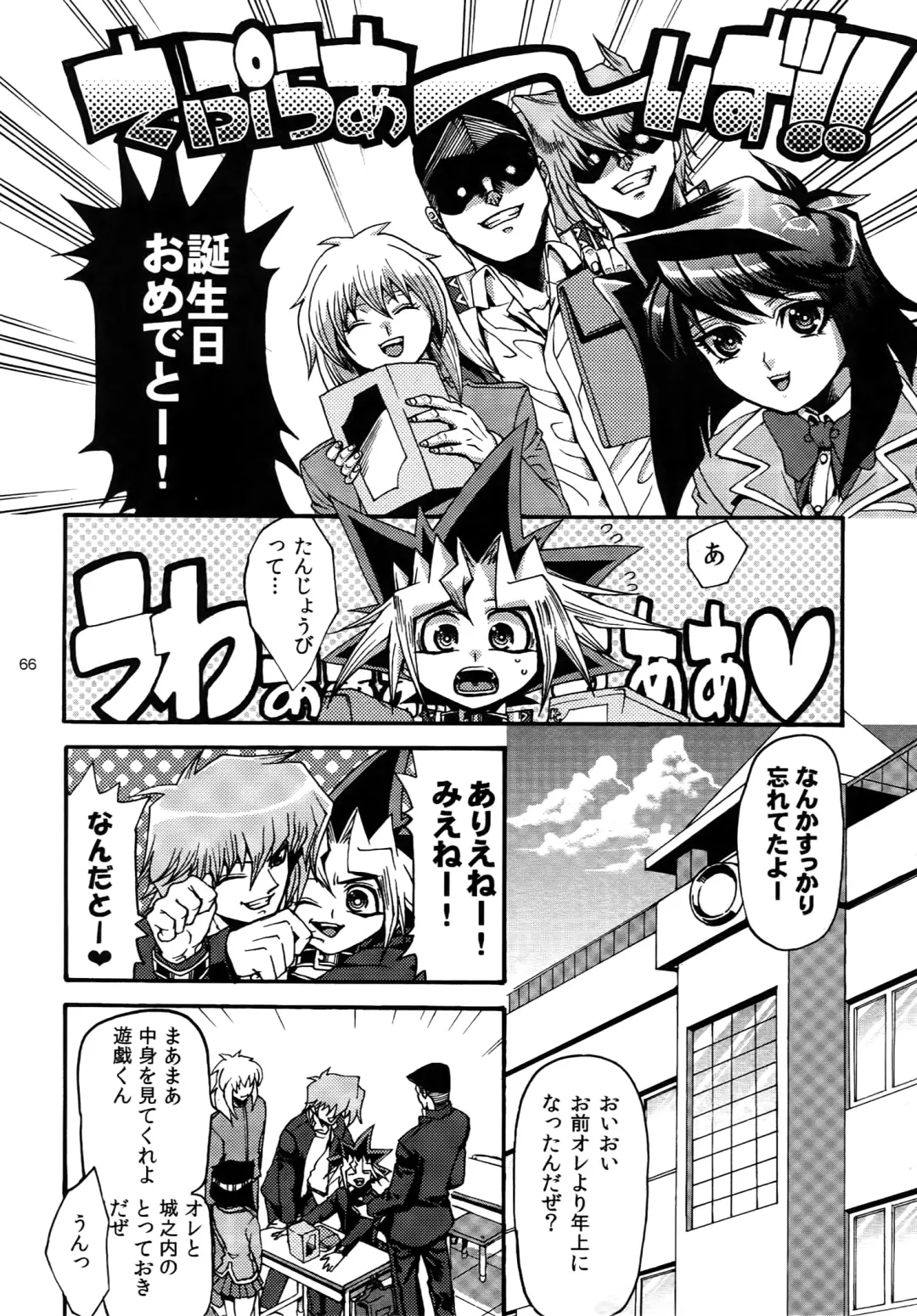 [Hari] RE:WW3 Yami Hyou Sairoku-Shuu Fhentai.net - Page 66