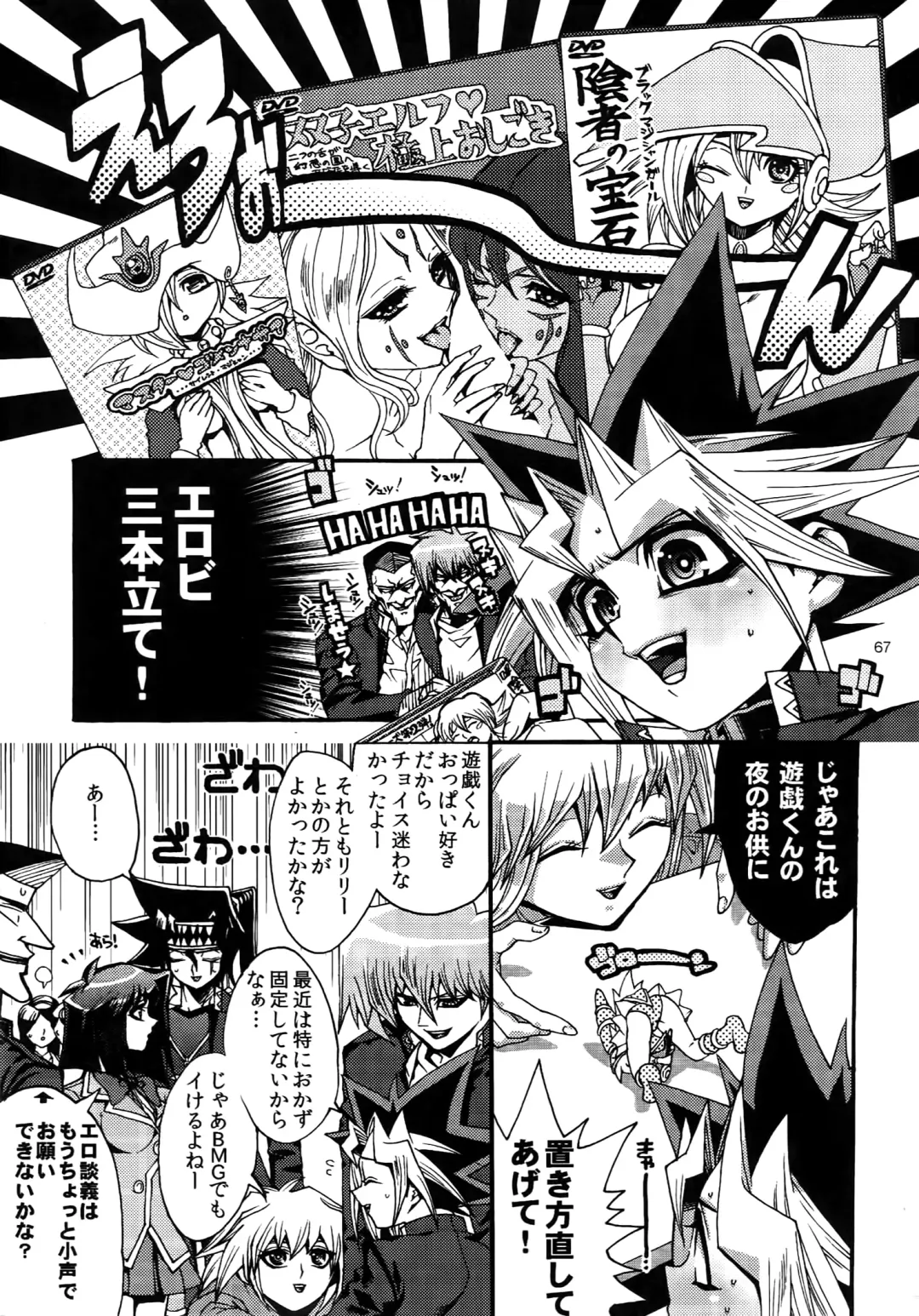 [Hari] RE:WW3 Yami Hyou Sairoku-Shuu Fhentai.net - Page 67