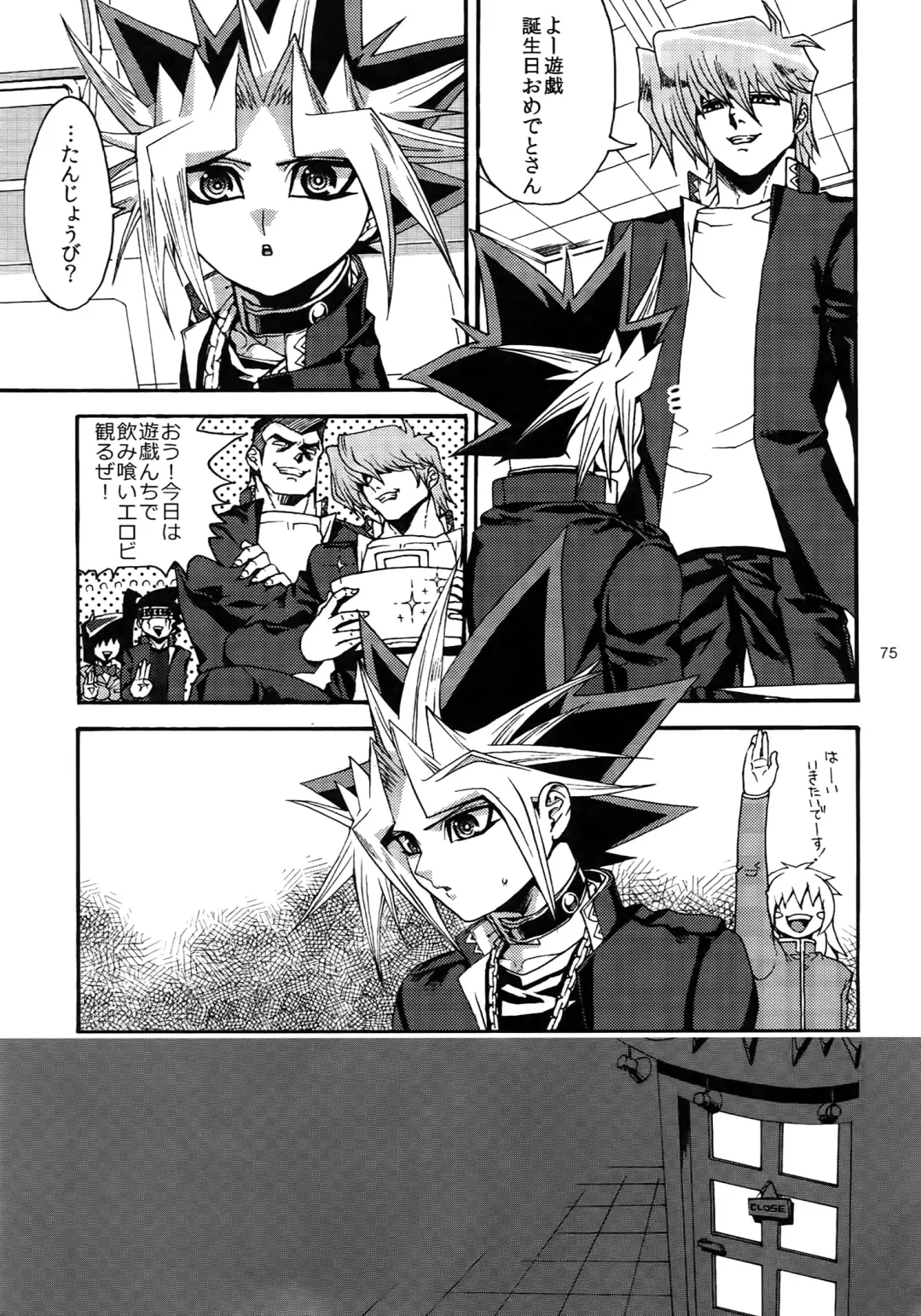 [Hari] RE:WW3 Yami Hyou Sairoku-Shuu Fhentai.net - Page 75