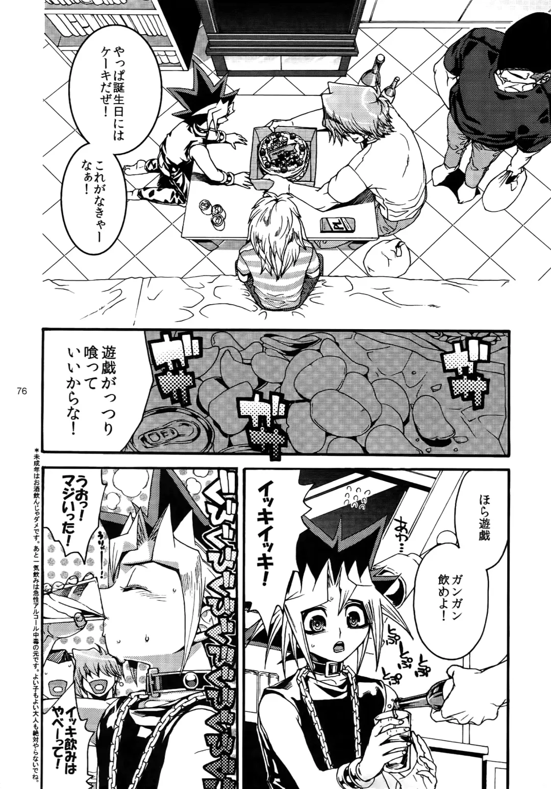 [Hari] RE:WW3 Yami Hyou Sairoku-Shuu Fhentai.net - Page 76