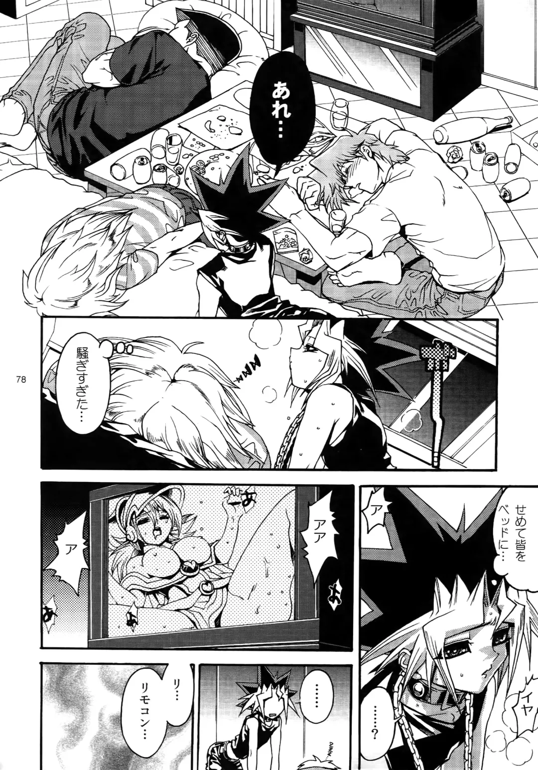 [Hari] RE:WW3 Yami Hyou Sairoku-Shuu Fhentai.net - Page 78