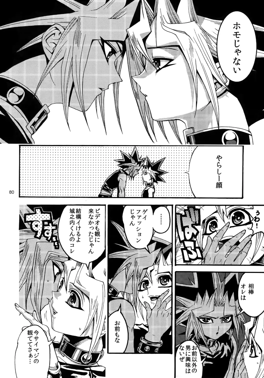 [Hari] RE:WW3 Yami Hyou Sairoku-Shuu Fhentai.net - Page 80