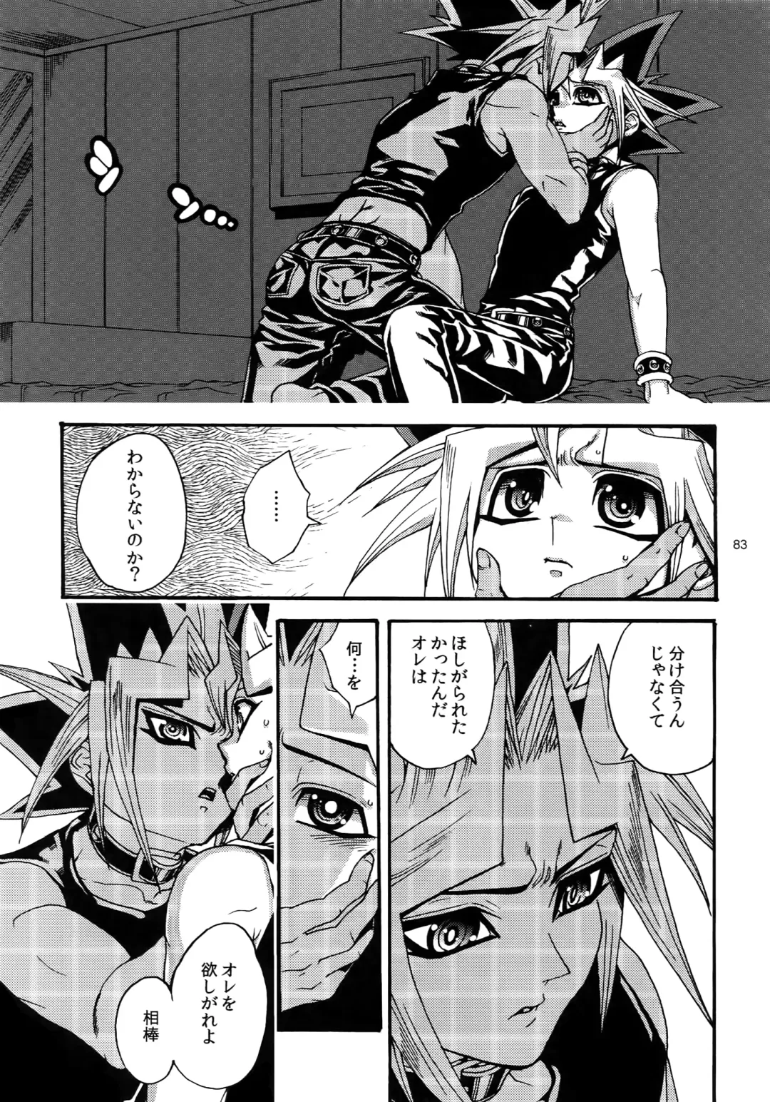 [Hari] RE:WW3 Yami Hyou Sairoku-Shuu Fhentai.net - Page 83