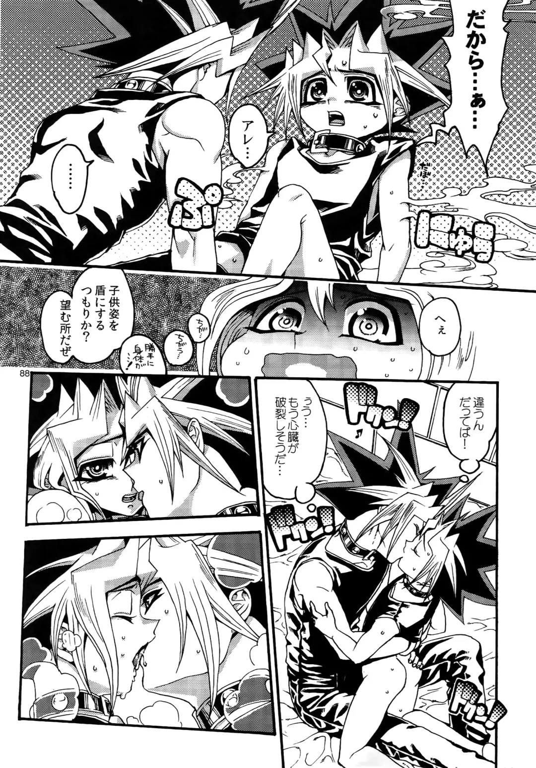 [Hari] RE:WW3 Yami Hyou Sairoku-Shuu Fhentai.net - Page 88