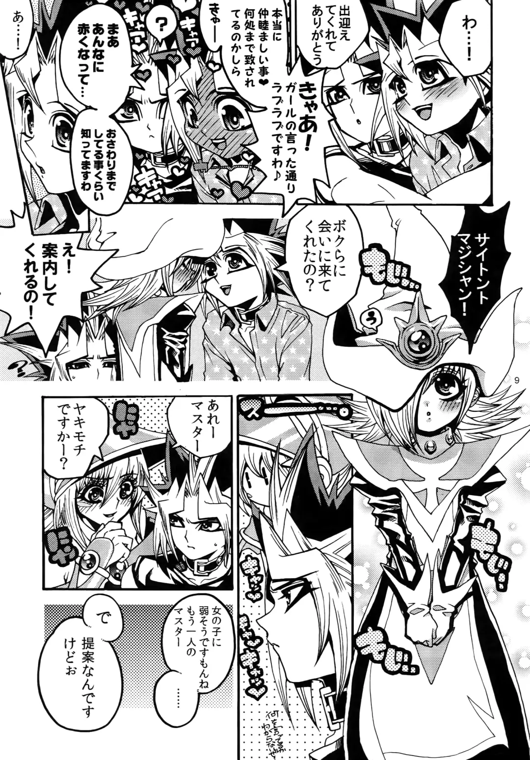 [Hari] RE:WW3 Yami Hyou Sairoku-Shuu Fhentai.net - Page 9