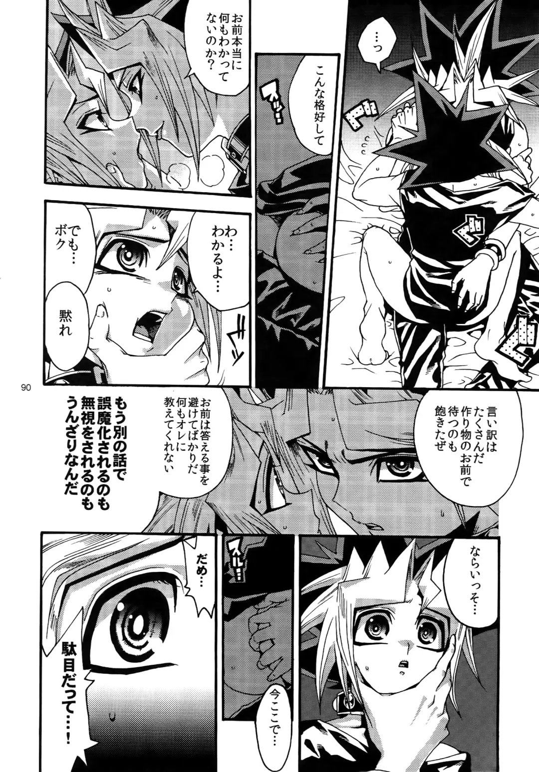 [Hari] RE:WW3 Yami Hyou Sairoku-Shuu Fhentai.net - Page 90