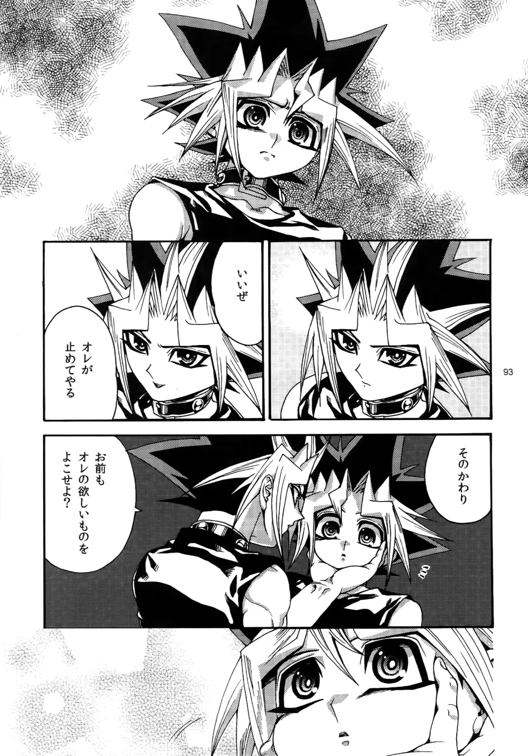 [Hari] RE:WW3 Yami Hyou Sairoku-Shuu Fhentai.net - Page 93