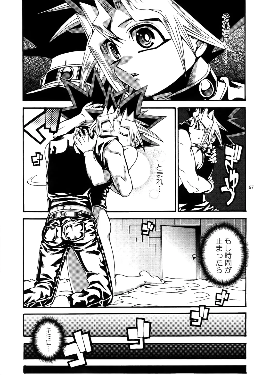 [Hari] RE:WW3 Yami Hyou Sairoku-Shuu Fhentai.net - Page 97