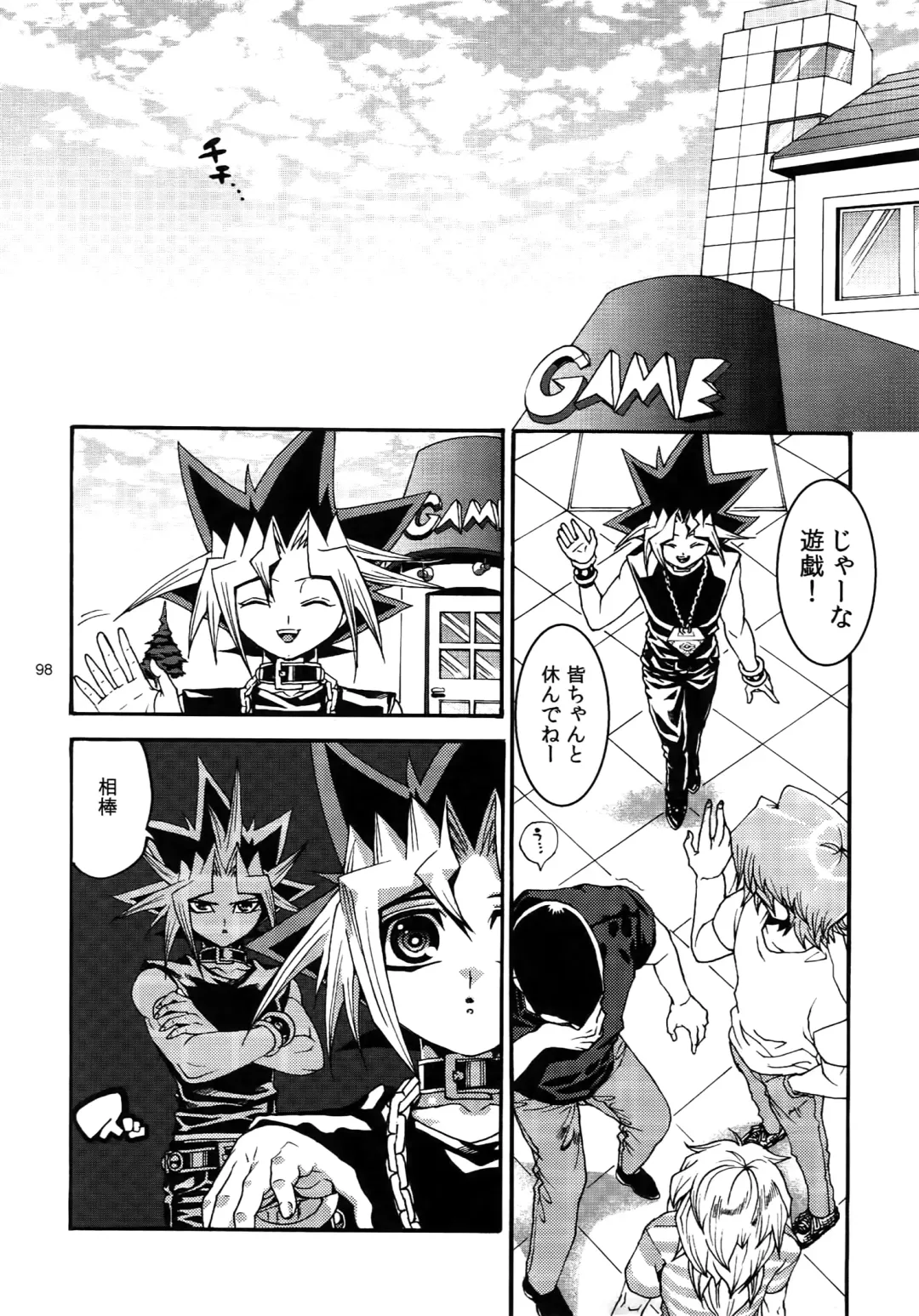 [Hari] RE:WW3 Yami Hyou Sairoku-Shuu Fhentai.net - Page 98