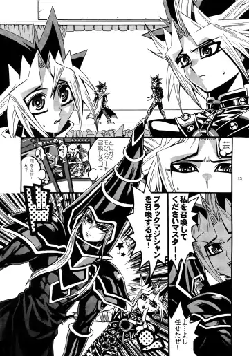 [Hari] RE:WW3 Yami Hyou Sairoku-Shuu Fhentai.net - Page 13