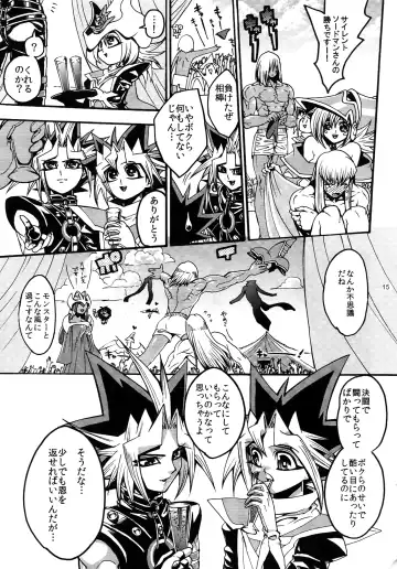 [Hari] RE:WW3 Yami Hyou Sairoku-Shuu Fhentai.net - Page 15