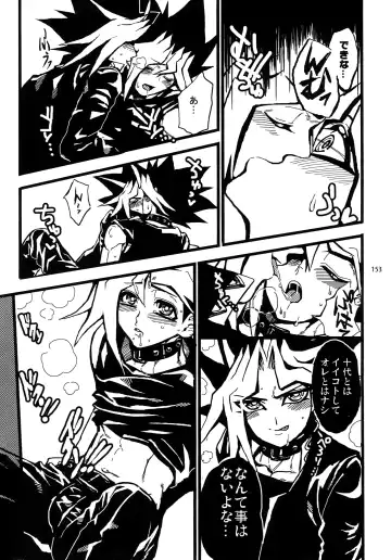 [Hari] RE:WW3 Yami Hyou Sairoku-Shuu Fhentai.net - Page 153