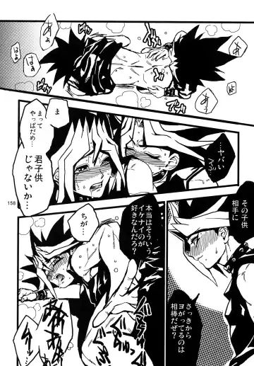 [Hari] RE:WW3 Yami Hyou Sairoku-Shuu Fhentai.net - Page 158