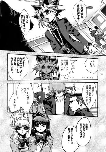 [Hari] RE:WW3 Yami Hyou Sairoku-Shuu Fhentai.net - Page 181