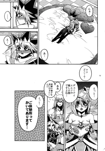 [Hari] RE:WW3 Yami Hyou Sairoku-Shuu Fhentai.net - Page 19