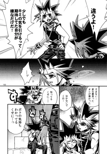 [Hari] RE:WW3 Yami Hyou Sairoku-Shuu Fhentai.net - Page 190