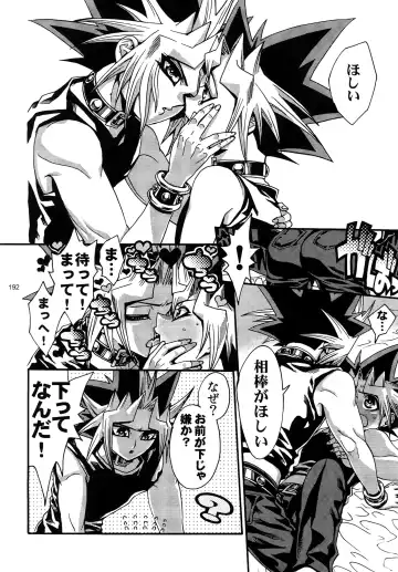 [Hari] RE:WW3 Yami Hyou Sairoku-Shuu Fhentai.net - Page 192