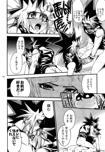 [Hari] RE:WW3 Yami Hyou Sairoku-Shuu Fhentai.net - Page 194