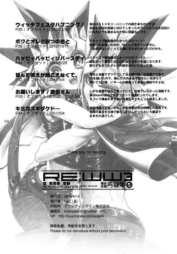 [Hari] RE:WW3 Yami Hyou Sairoku-Shuu Fhentai.net - Page 202