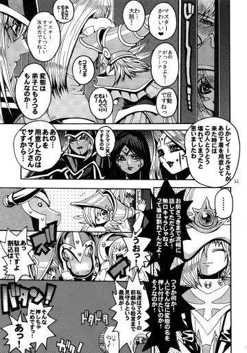 [Hari] RE:WW3 Yami Hyou Sairoku-Shuu Fhentai.net - Page 33