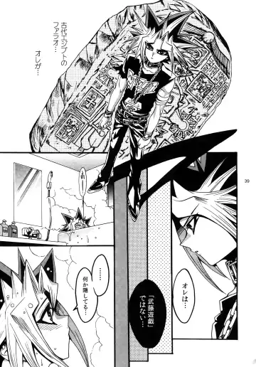 [Hari] RE:WW3 Yami Hyou Sairoku-Shuu Fhentai.net - Page 39