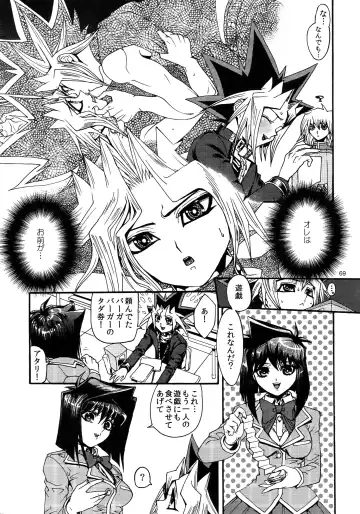 [Hari] RE:WW3 Yami Hyou Sairoku-Shuu Fhentai.net - Page 69