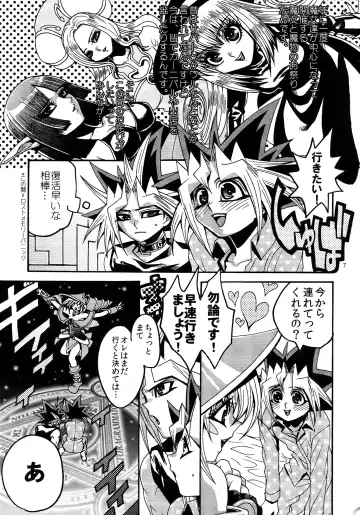 [Hari] RE:WW3 Yami Hyou Sairoku-Shuu Fhentai.net - Page 7