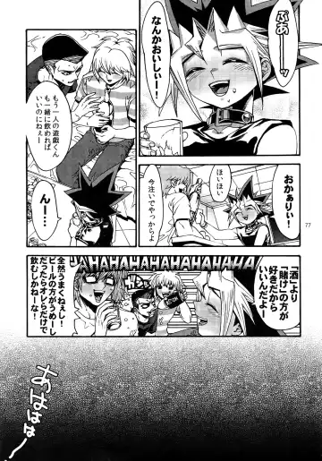 [Hari] RE:WW3 Yami Hyou Sairoku-Shuu Fhentai.net - Page 77