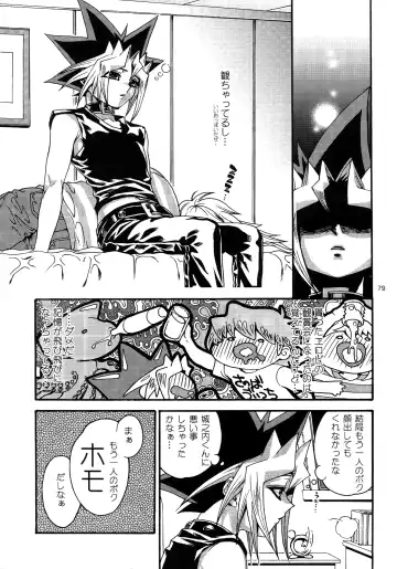 [Hari] RE:WW3 Yami Hyou Sairoku-Shuu Fhentai.net - Page 79