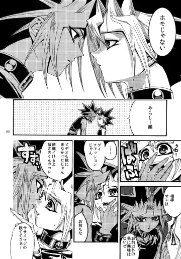 [Hari] RE:WW3 Yami Hyou Sairoku-Shuu Fhentai.net - Page 80