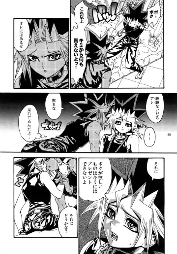 [Hari] RE:WW3 Yami Hyou Sairoku-Shuu Fhentai.net - Page 85