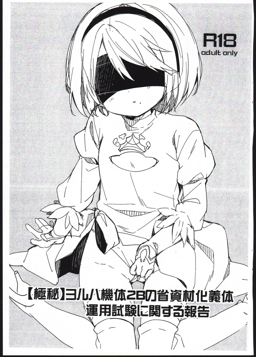 Read [Yuizaki Kazuya] YoRHa Kitai 2B no Shoushizaika Gitai Unyou Shiken ni Kansuru Houkoku - Fhentai.net