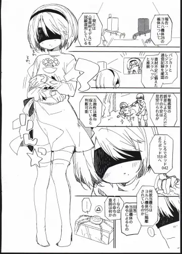 [Yuizaki Kazuya] YoRHa Kitai 2B no Shoushizaika Gitai Unyou Shiken ni Kansuru Houkoku Fhentai.net - Page 2