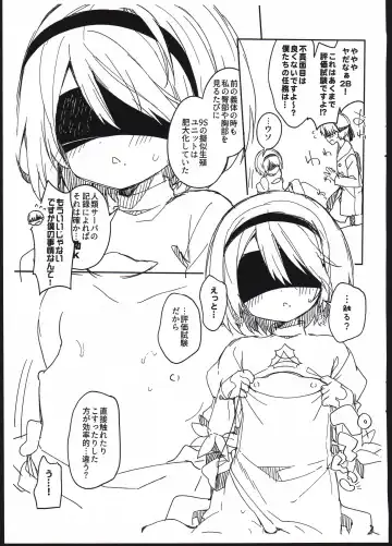 [Yuizaki Kazuya] YoRHa Kitai 2B no Shoushizaika Gitai Unyou Shiken ni Kansuru Houkoku Fhentai.net - Page 5