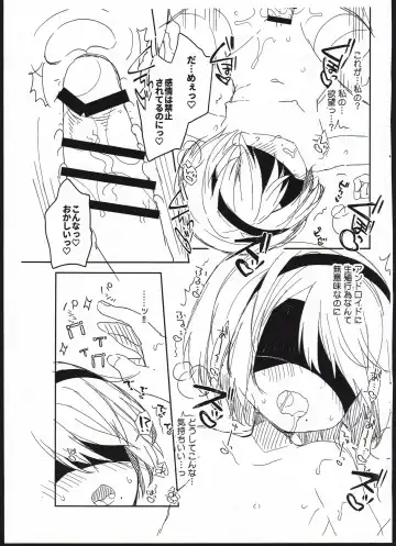 [Yuizaki Kazuya] YoRHa Kitai 2B no Shoushizaika Gitai Unyou Shiken ni Kansuru Houkoku Fhentai.net - Page 9