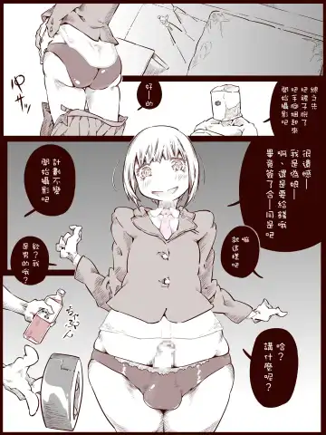 Otokonoko o Kousoku Shite Onaka ni Tairyou Chuunyuu Mae to Ushiro kara Kyousei Shashutsu Fhentai.net - Page 2