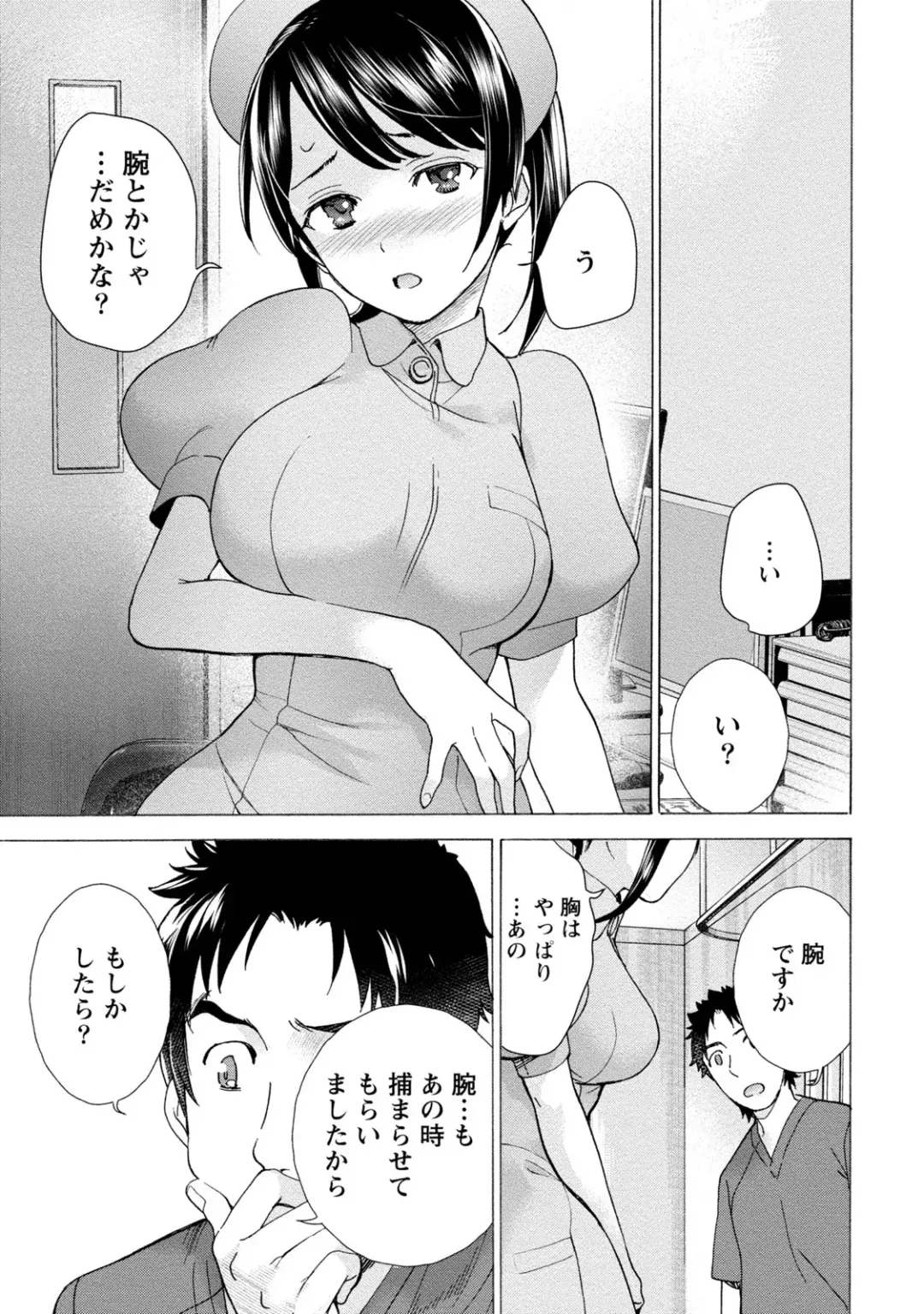 [Fujisaka Kuuki] Opparadise wa Shinryouchu 1 Fhentai.net - Page 151