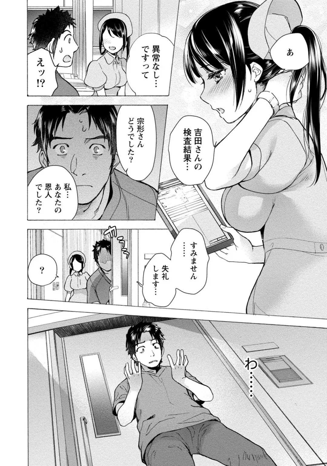 [Fujisaka Kuuki] Opparadise wa Shinryouchu 1 Fhentai.net - Page 160