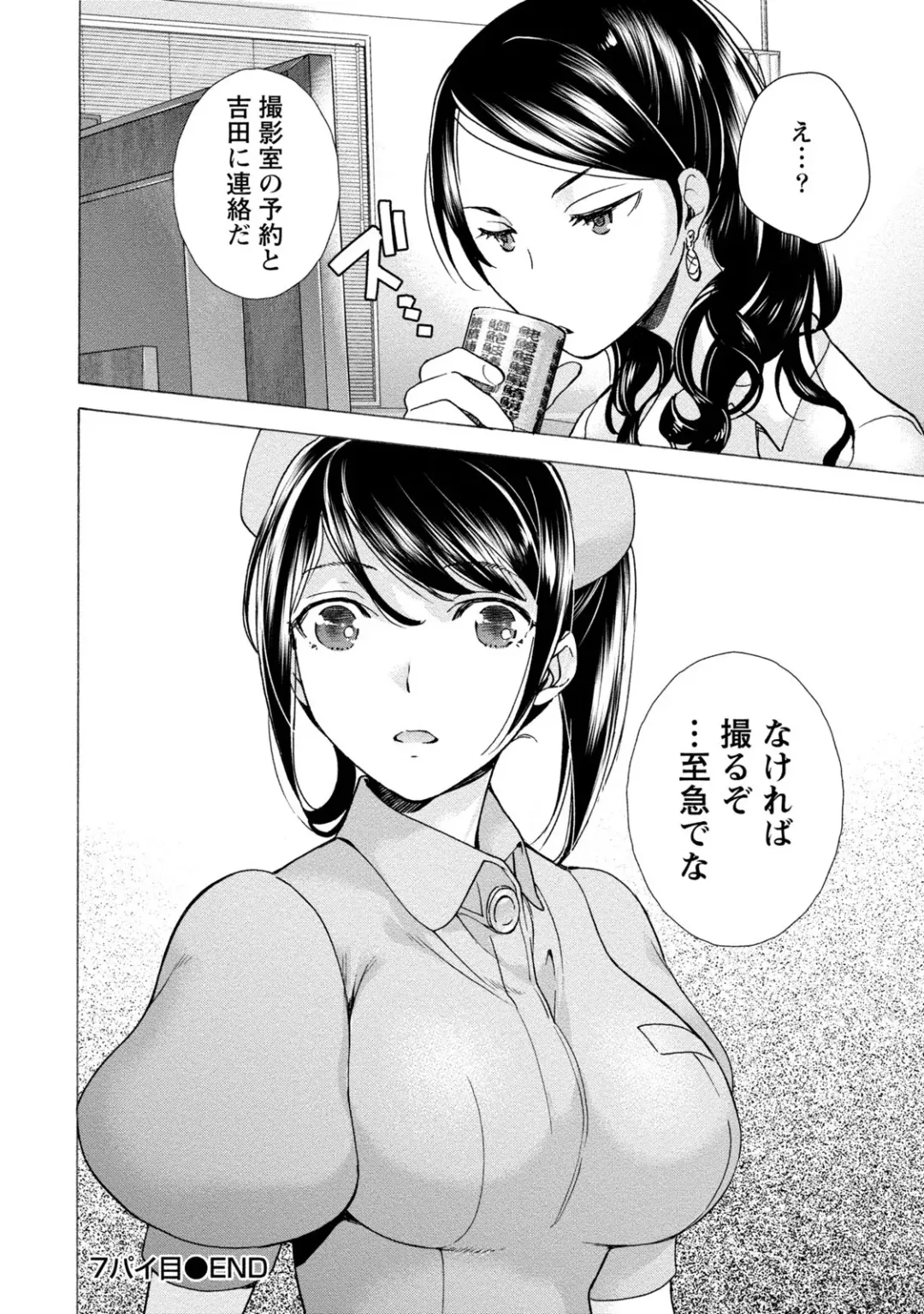 [Fujisaka Kuuki] Opparadise wa Shinryouchu 1 Fhentai.net - Page 162