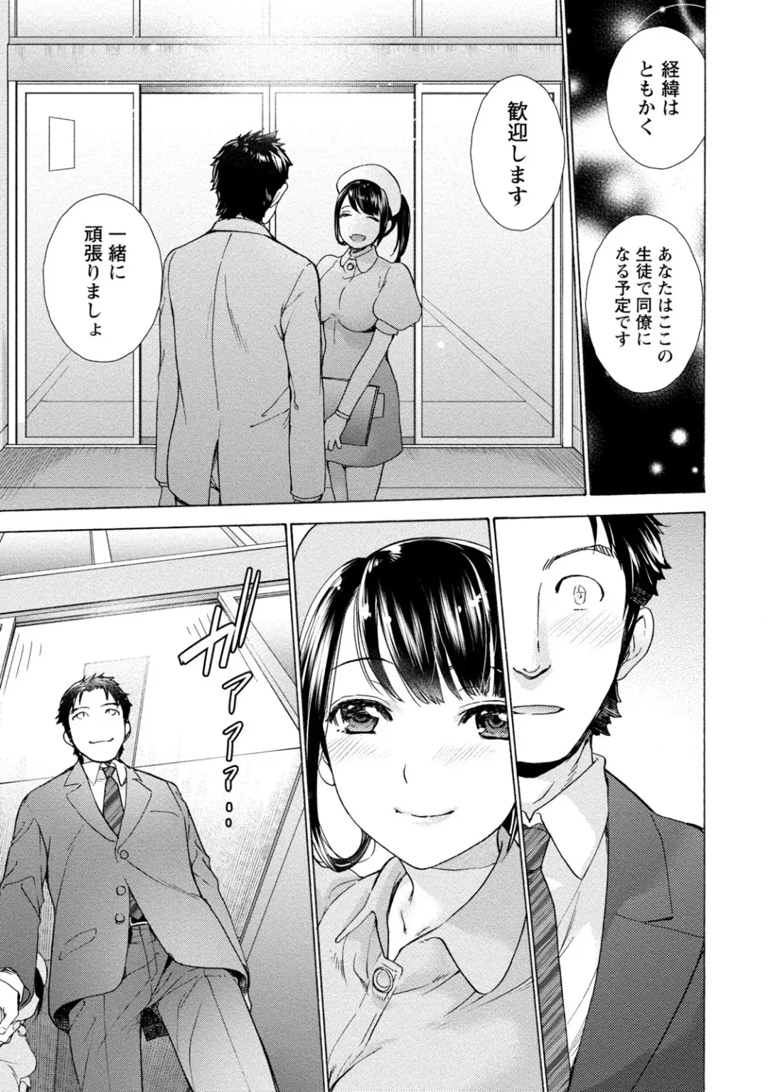 [Fujisaka Kuuki] Opparadise wa Shinryouchu 1 Fhentai.net - Page 47