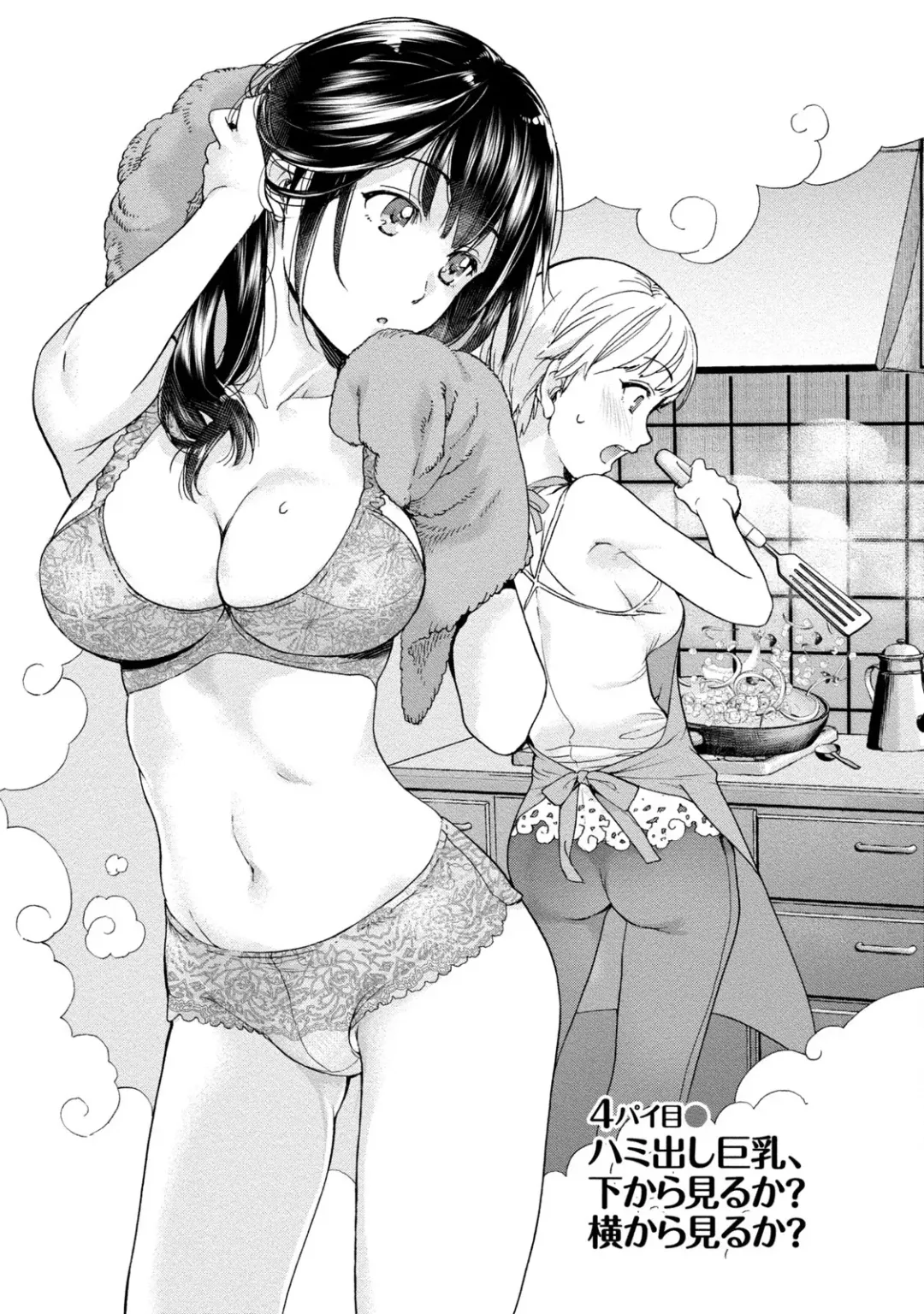 [Fujisaka Kuuki] Opparadise wa Shinryouchu 1 Fhentai.net - Page 73